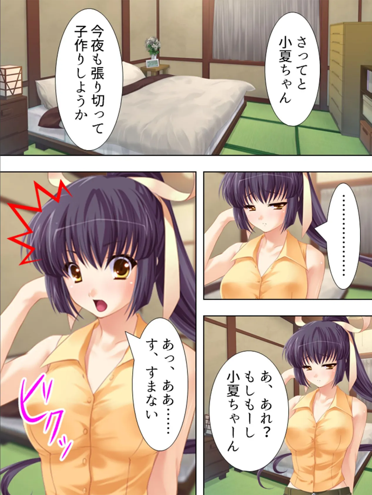 【新装版】妊娠するまでヤリ放題ッ!! -優良DNA保護法- 第5巻 6ページ