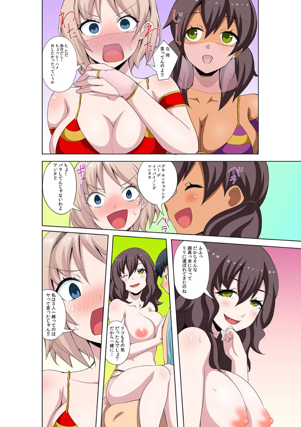 会って5分でラブホに直行。泥●エッチの相手が今日から兄貴!?【フルカラー】 (9) 6ページ