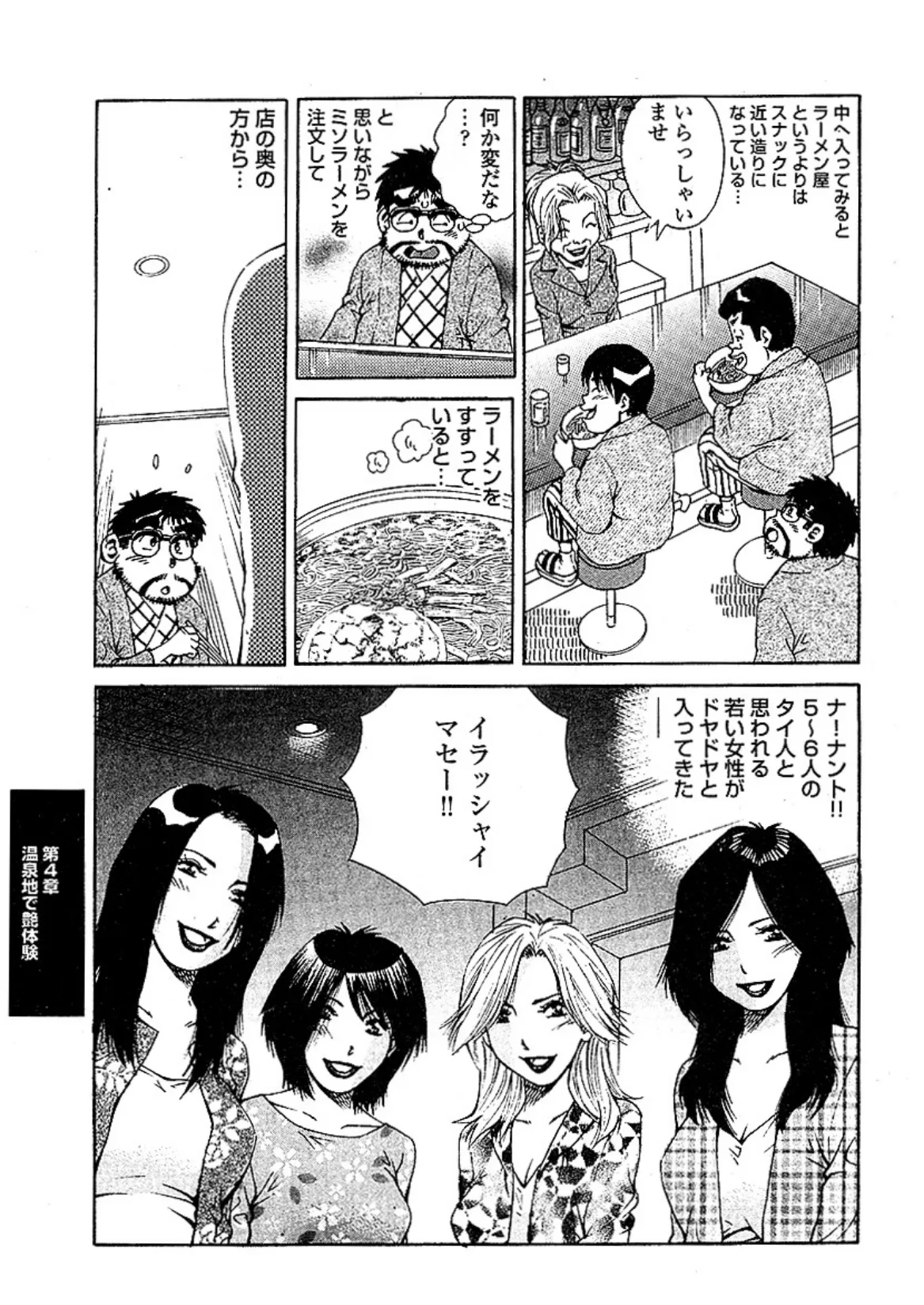 山崎大紀のマジH VOL.1 分冊版 (5) 6ページ