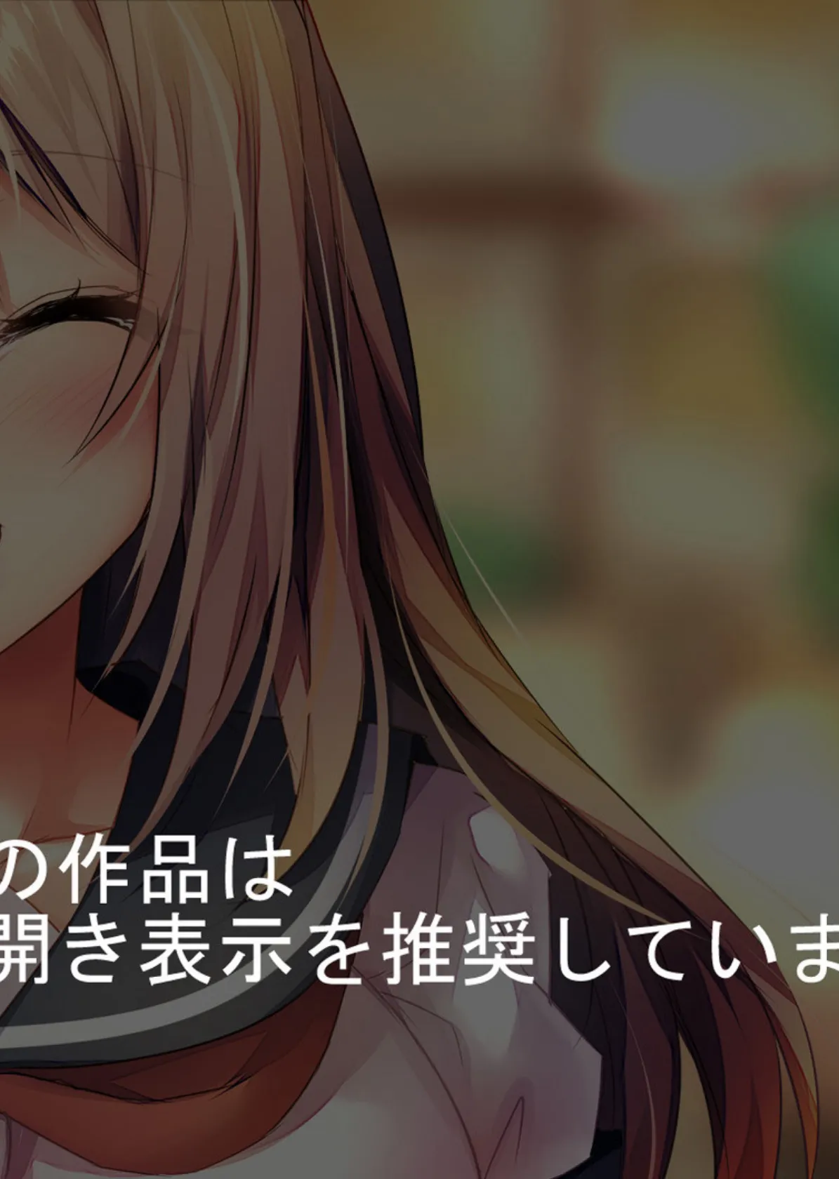 クズな先輩に寝取られて〜抗えずイカされ続けた幼馴染〜(フルカラー) 6 2ページ