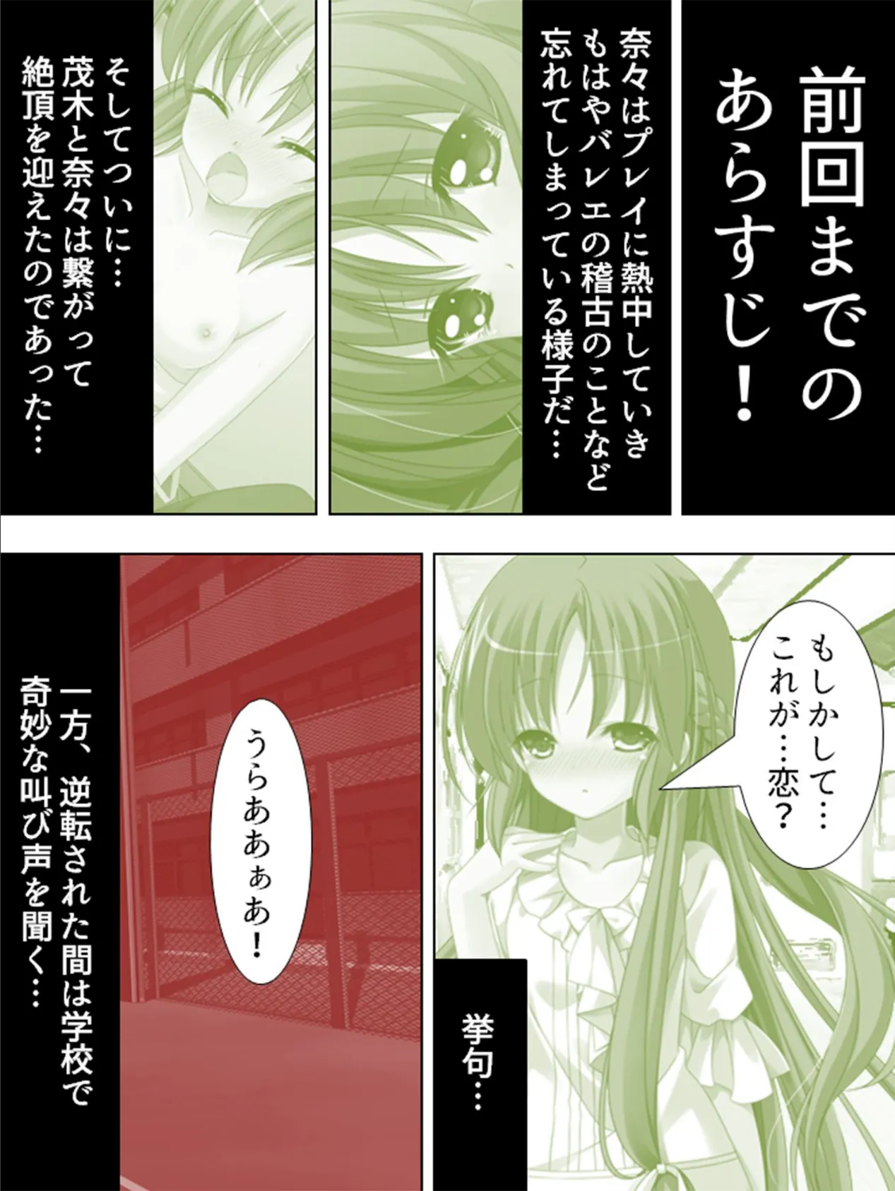 【新装版】妹っ娘こんぷりーと! 〜僕たちのハメまくりアルバム〜 第5巻 4ページ