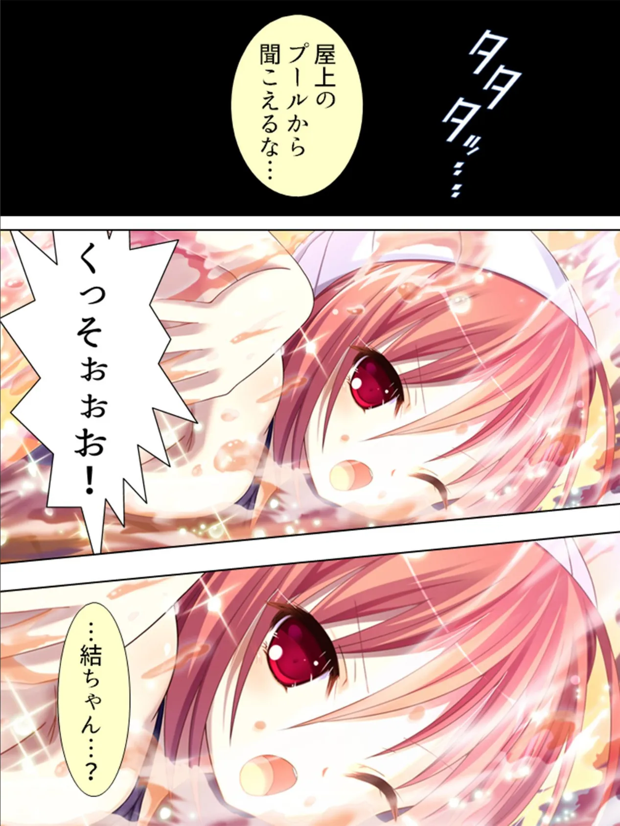 【新装版】妹っ娘こんぷりーと! 〜僕たちのハメまくりアルバム〜 第5巻 5ページ