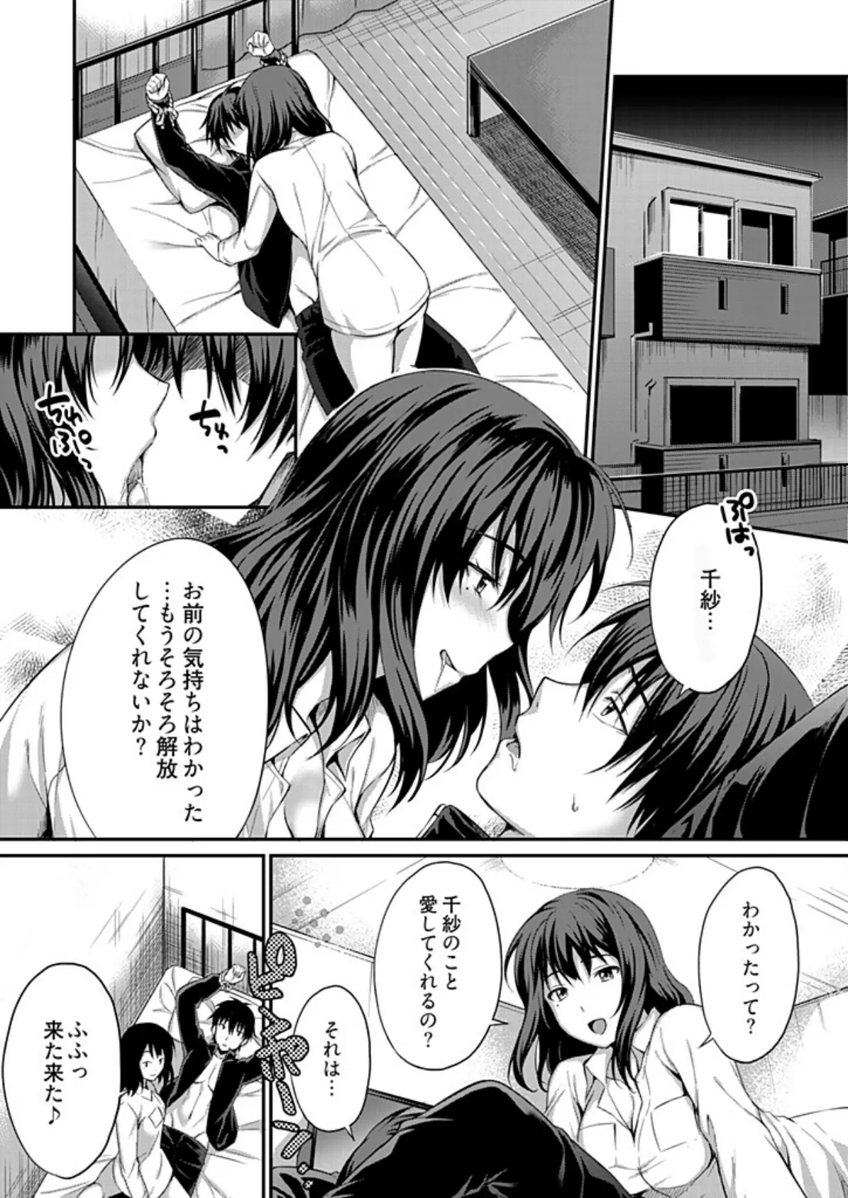 ヤレちゃうギャルは処女びっち!? 〜ハジメテは変態ヤロウと〜 6 6ページ