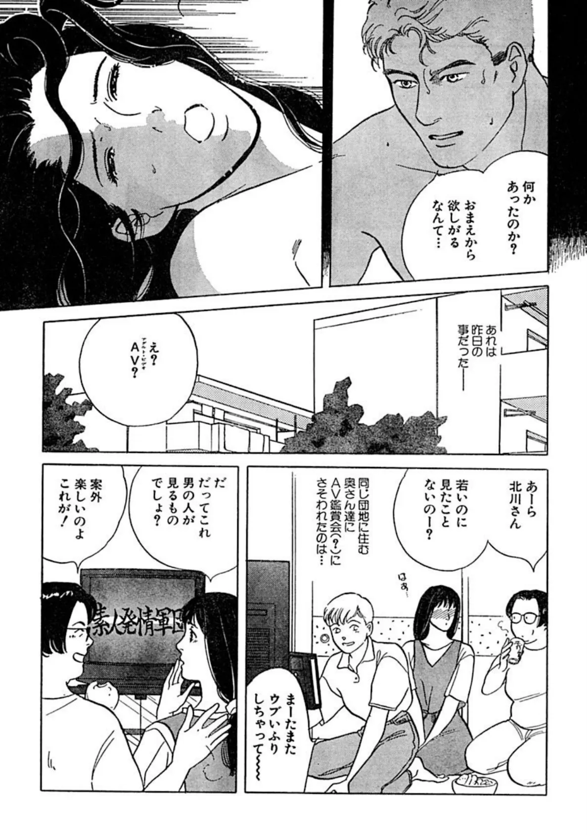 貞淑人妻!!夫以外の男に貫かれて!? 5ページ