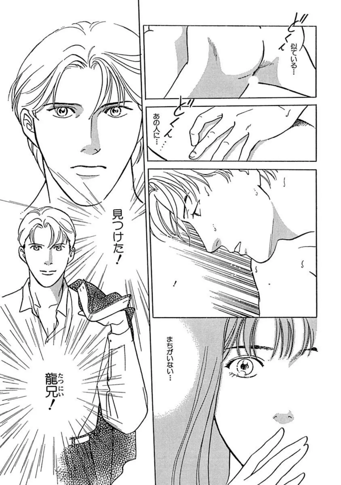 貞淑人妻!!夫以外の男に貫かれて!? 7ページ