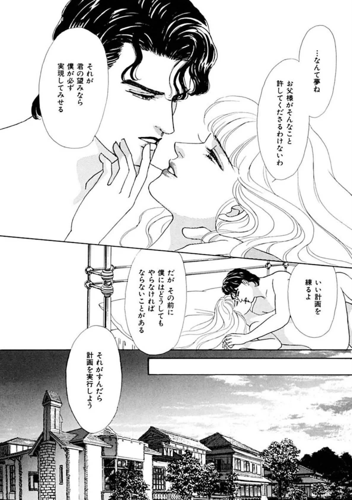 自らオモチャをくわえ込む女!? 性奴令嬢!?初めてを見知らぬ人と!! 6ページ