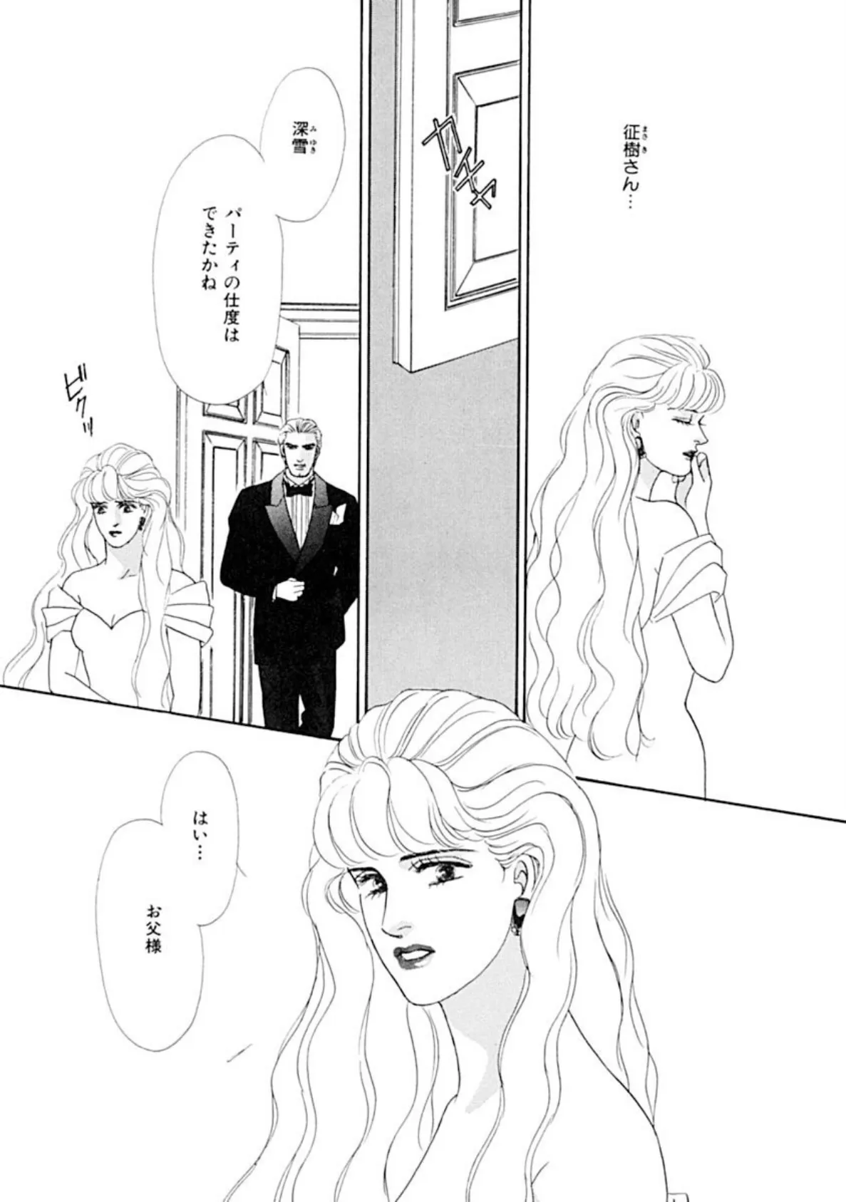 自らオモチャをくわえ込む女!? 性奴令嬢!?初めてを見知らぬ人と!! 7ページ