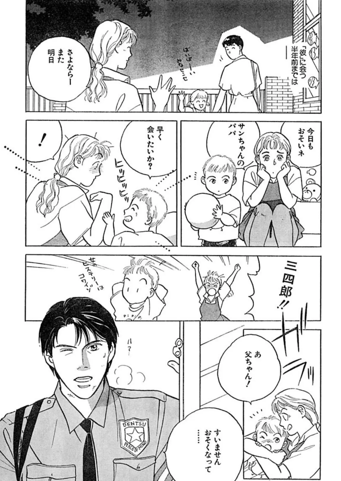 保母さんはハードなAV女優!? 7ページ