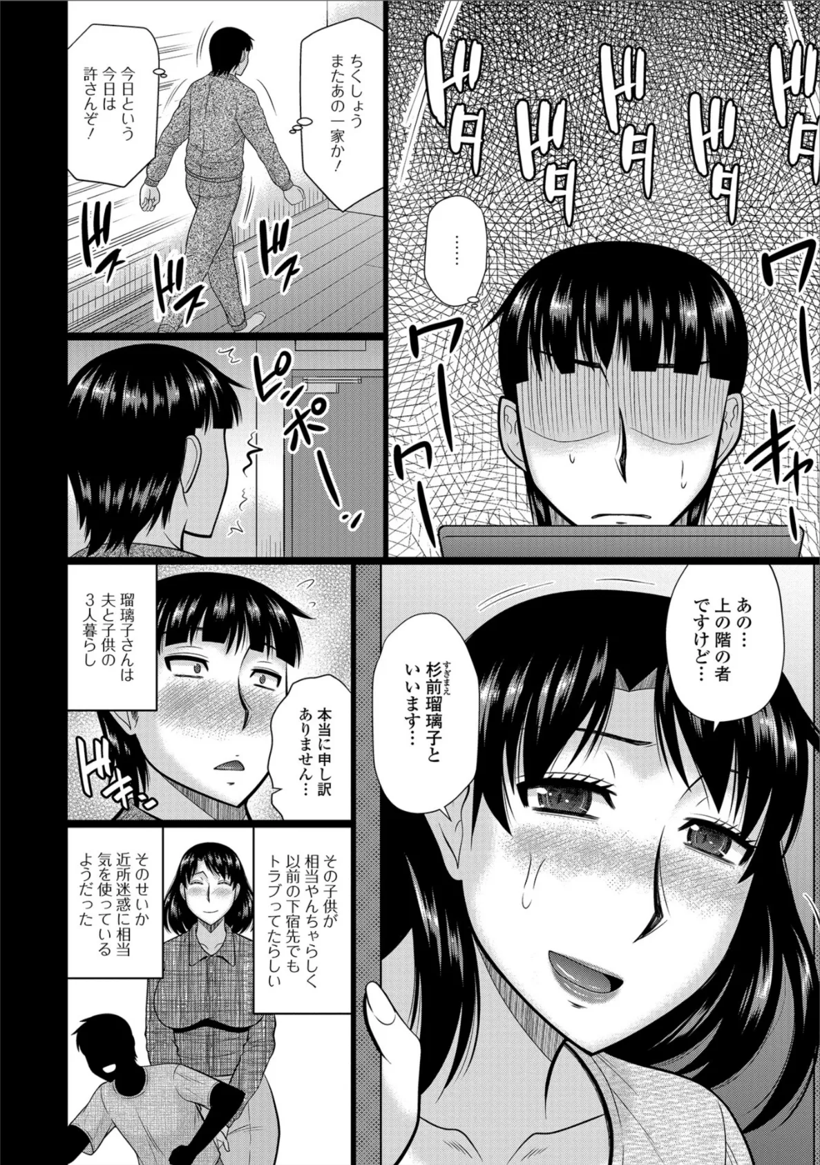 おっぱいは誰のもの? 2ページ