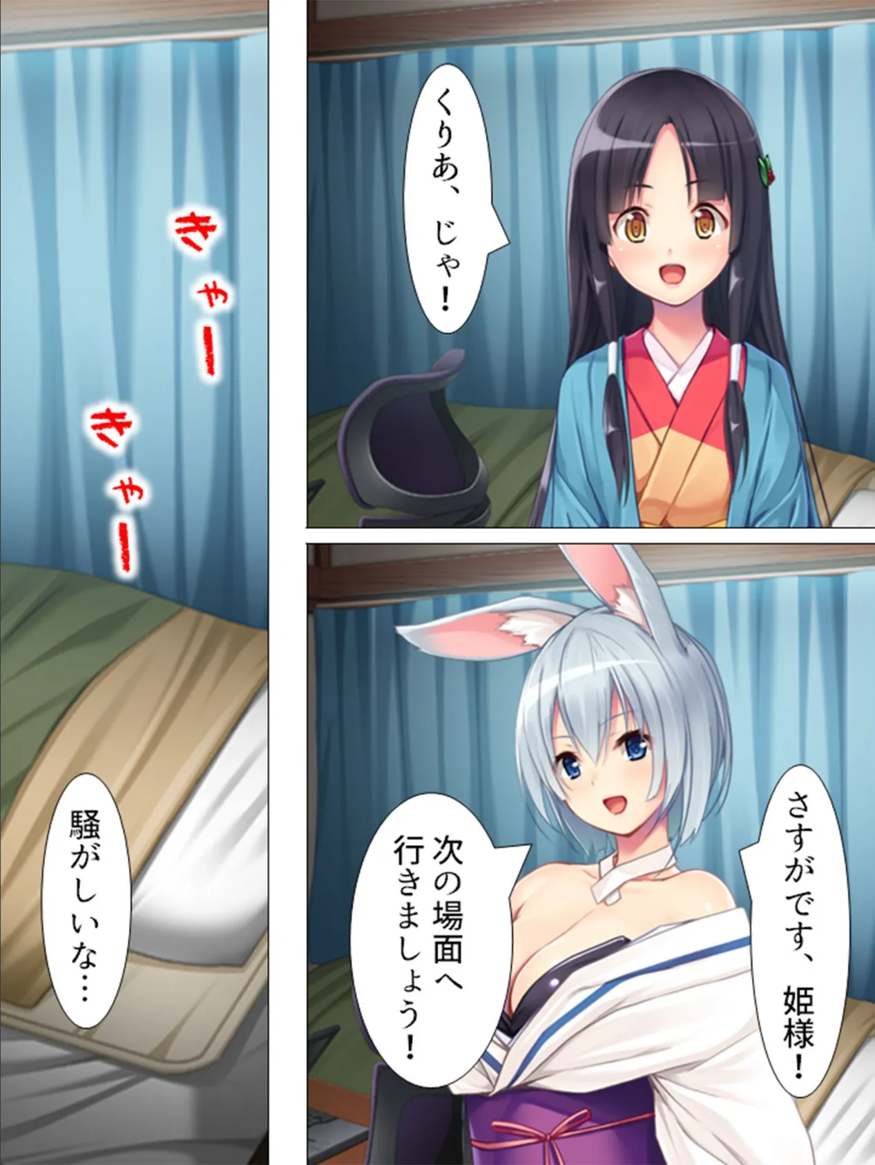 【新装版】素直姫とツンデレ巨乳お付きが現代に転生してきた!? (単話) 最終話 7ページ