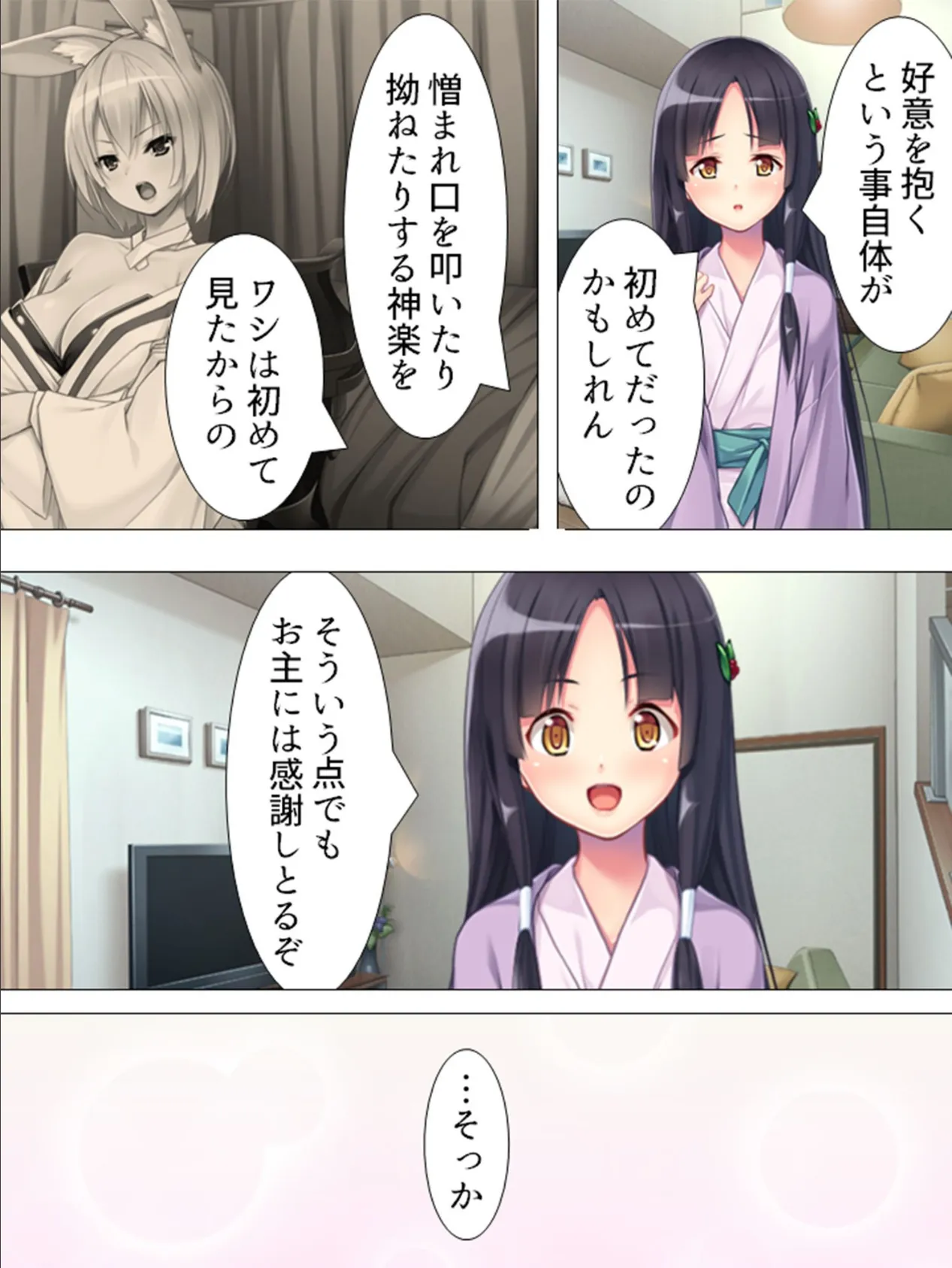 【新装版】素直姫とツンデレ巨乳お付きが現代に転生してきた!? 第6巻 6ページ