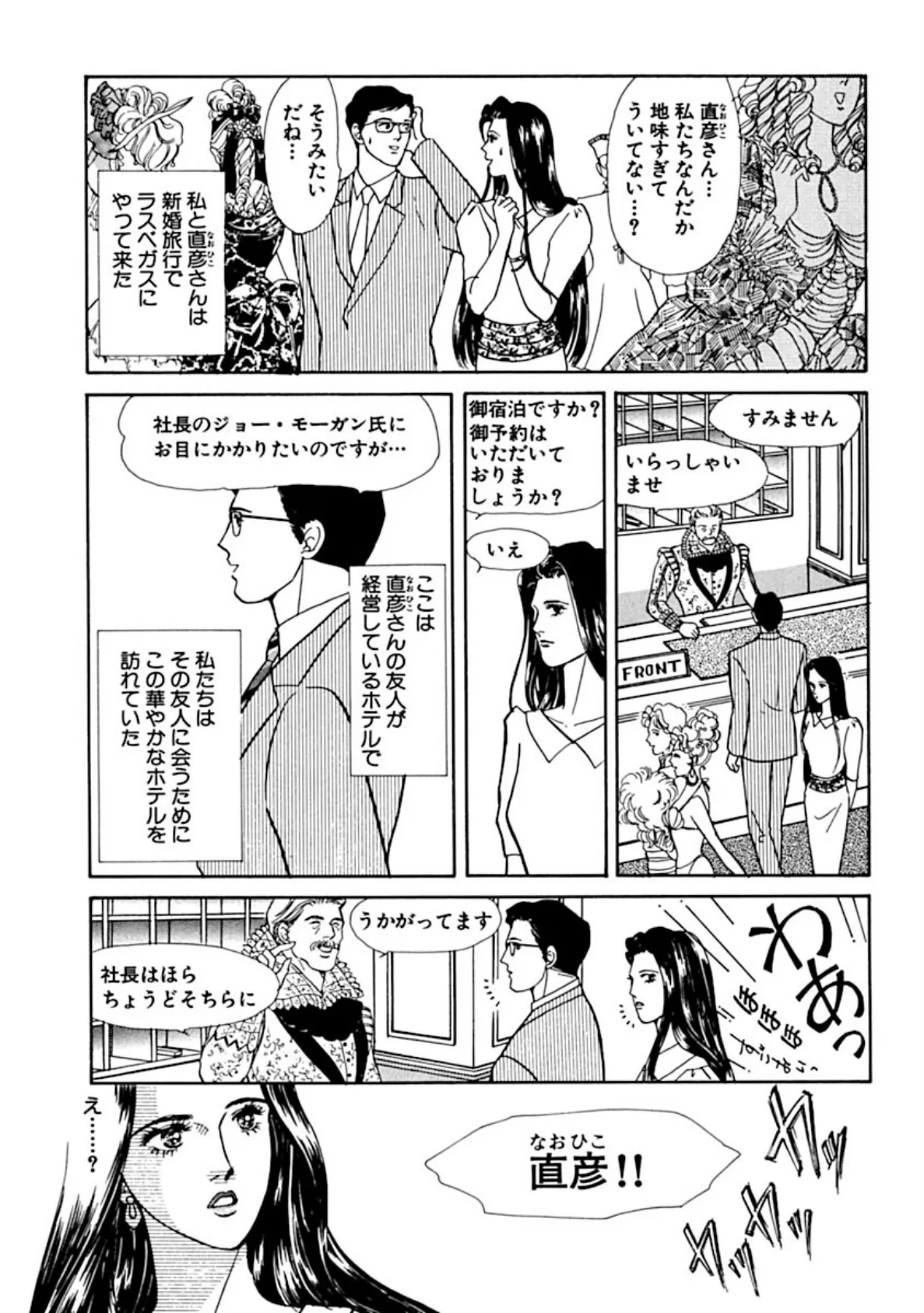 新妻、夫の友人と!?もっと奥まで!! 5ページ