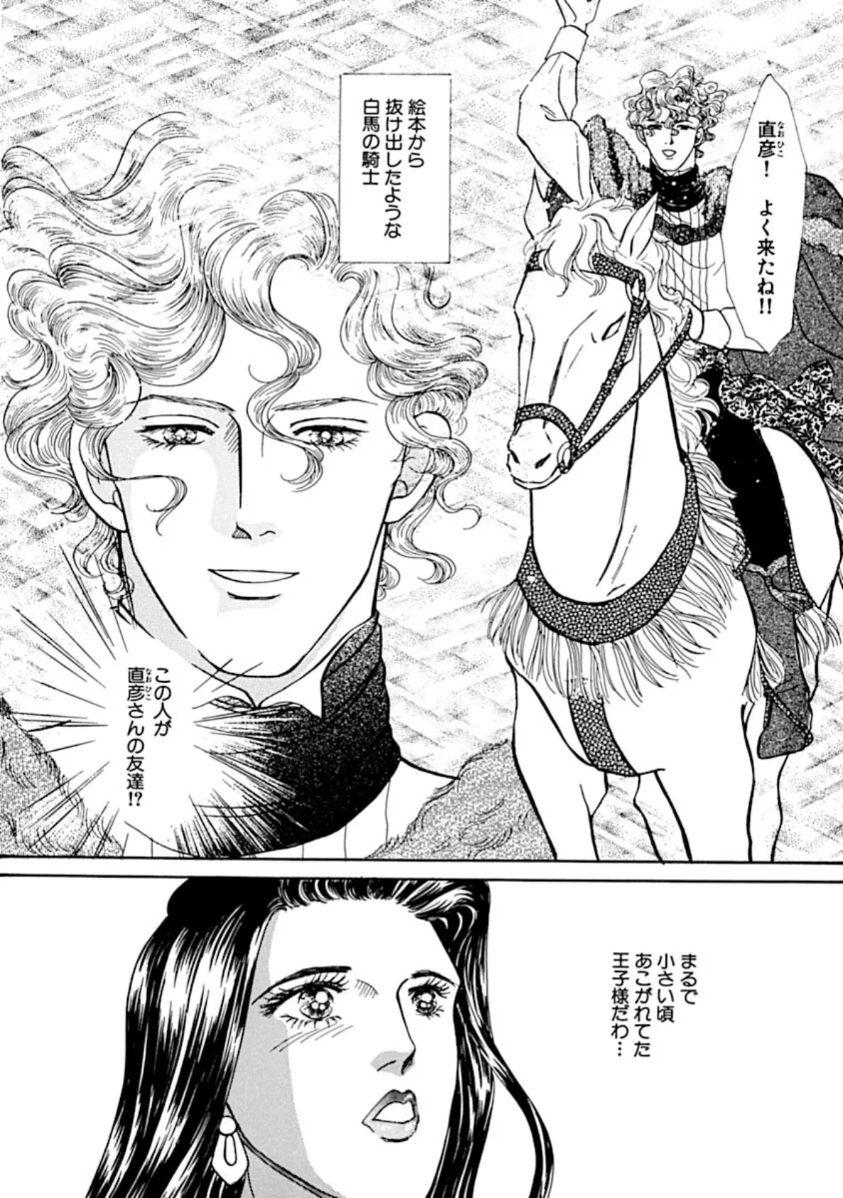 新妻、夫の友人と!?もっと奥まで!! 6ページ