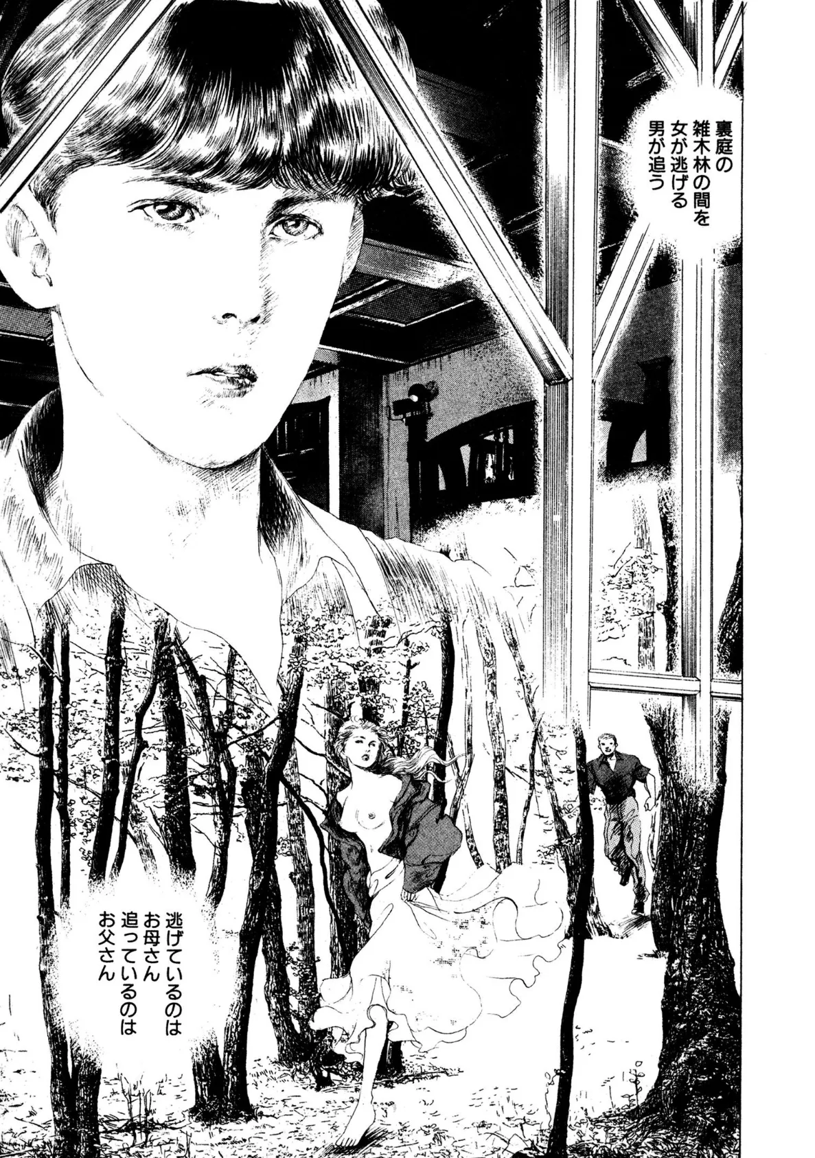 貞淑主婦!!M字開脚でアソコに挿入!? 5ページ