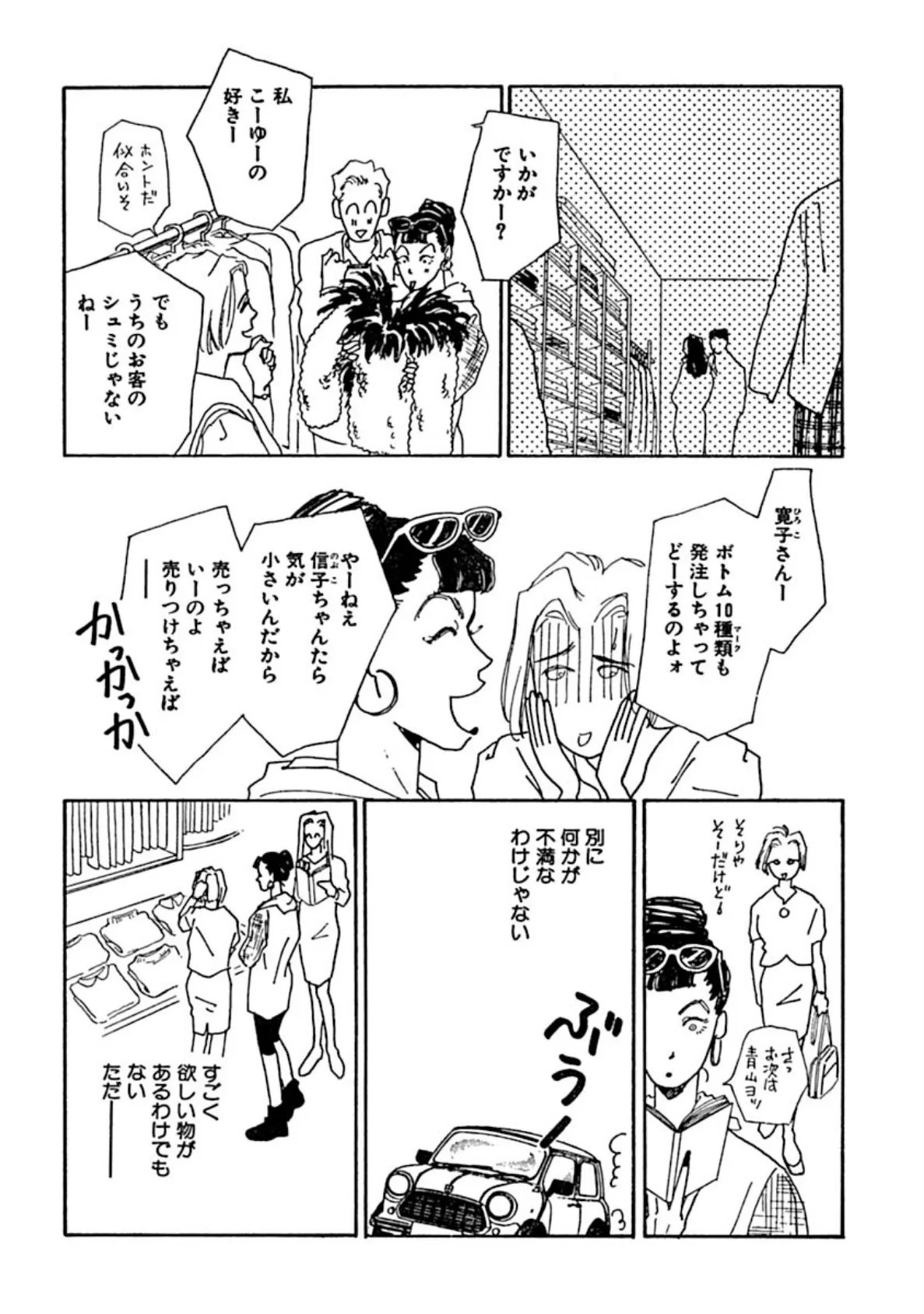 幼なじみに火照る肌!?全部触って!! 8ページ