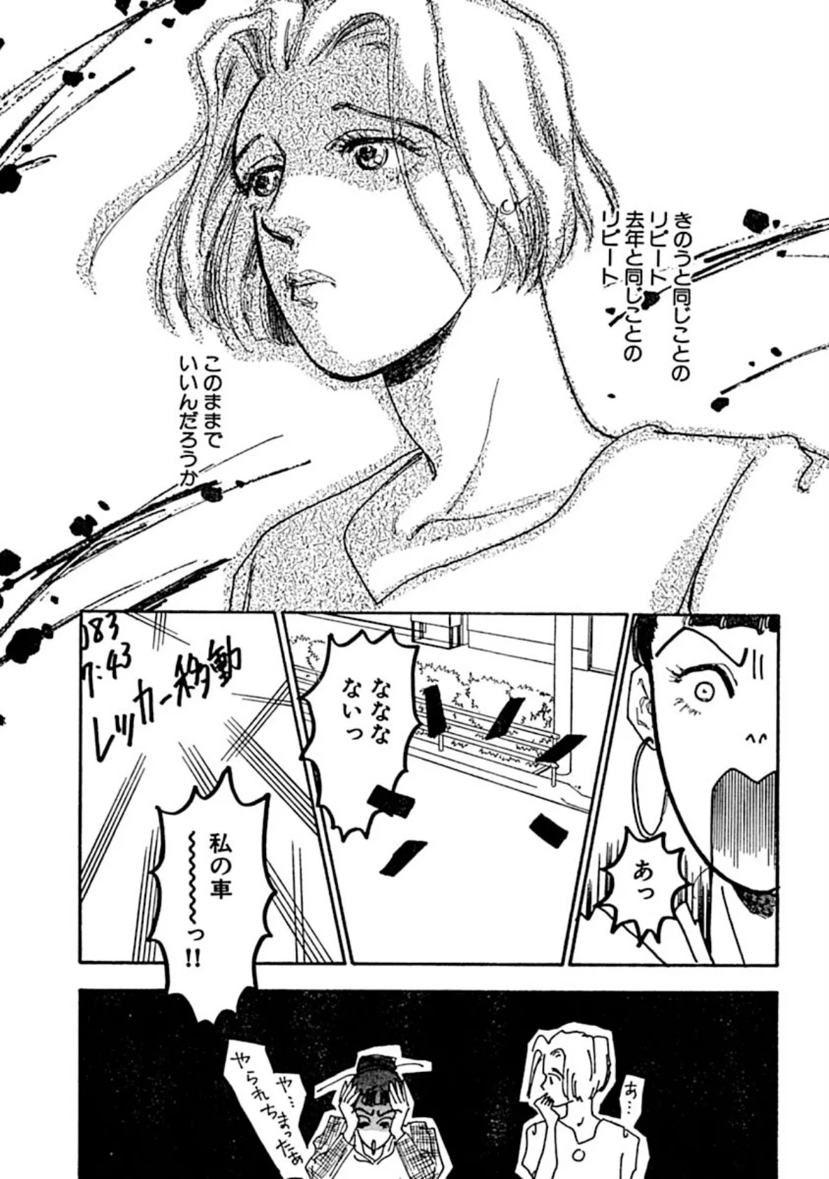 幼なじみに火照る肌!?全部触って!! 9ページ