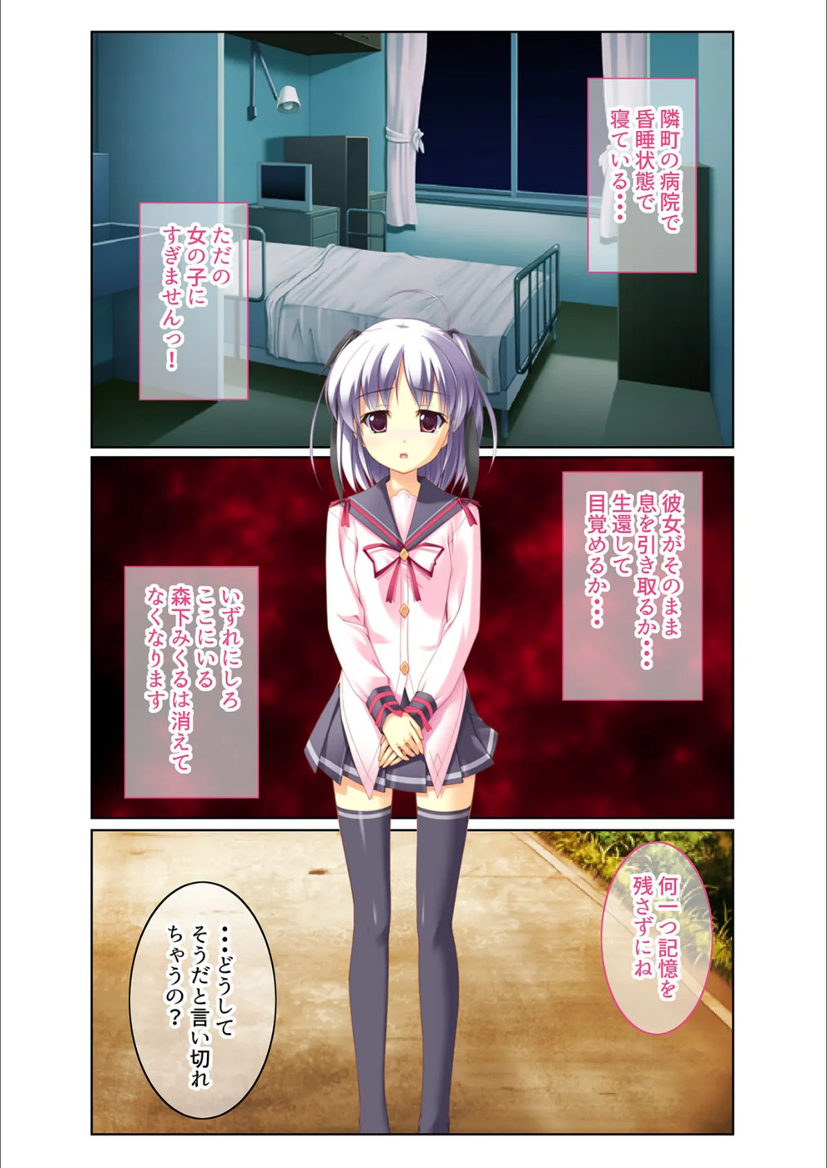 いもうとハーレム 〜お兄ちゃん、えっちしよ〜 (5) フルカラーコミック版 3ページ