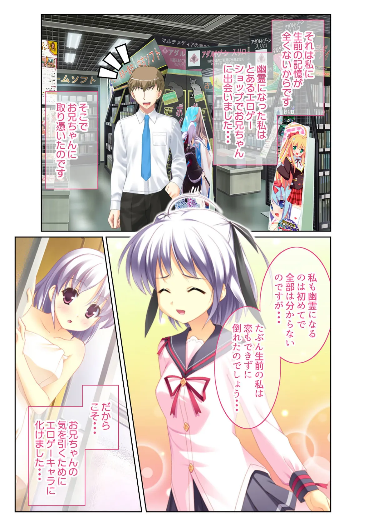 いもうとハーレム 〜お兄ちゃん、えっちしよ〜 (5) フルカラーコミック版 4ページ