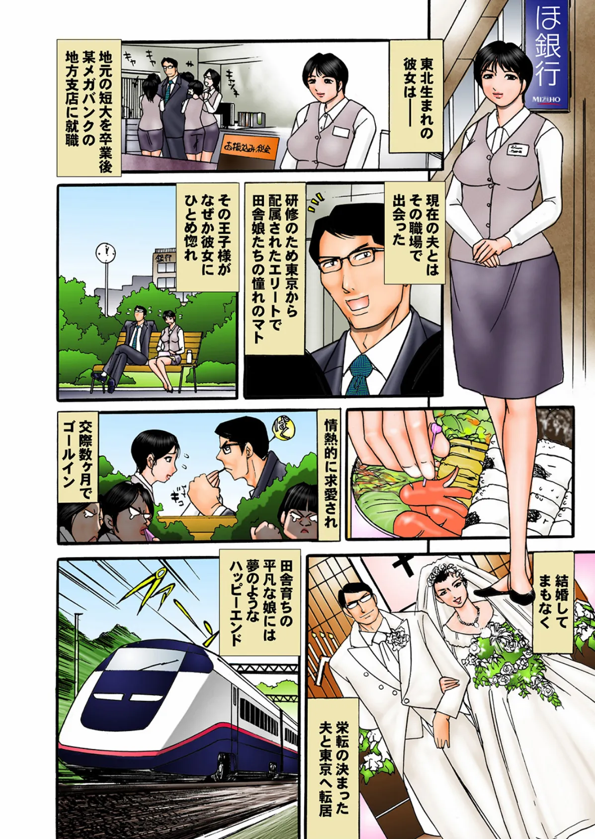 萌えあがる若妻 応募ヌード&SEX 3rd.edition 写真合体コミック素人ハメ撮り現場報告 8ページ