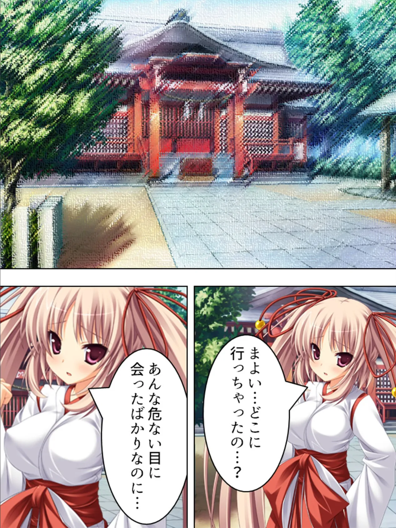 【新装版】最強!ハメハメの術!! 〜美少女孕ませ、子を増やせ〜 第5巻 9ページ