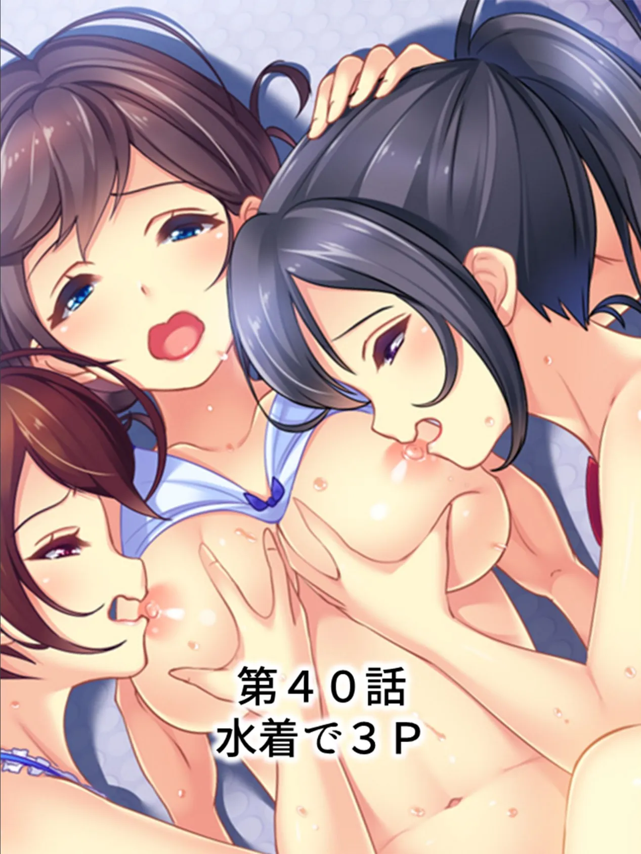 【新装版】おとーさん、再婚なんてしないでよ! 〜父親相手にナニをする!?〜 第11巻 3ページ