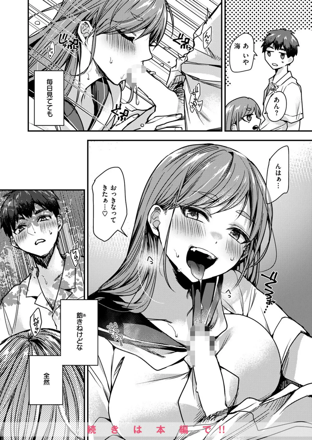 COMIC ゼロス #115 34ページ