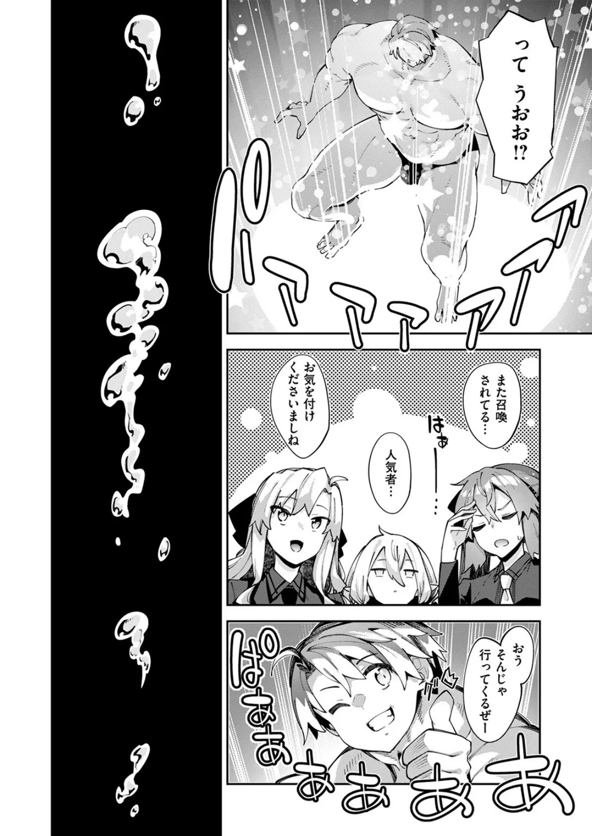 COMIC ゼロス #115 4ページ