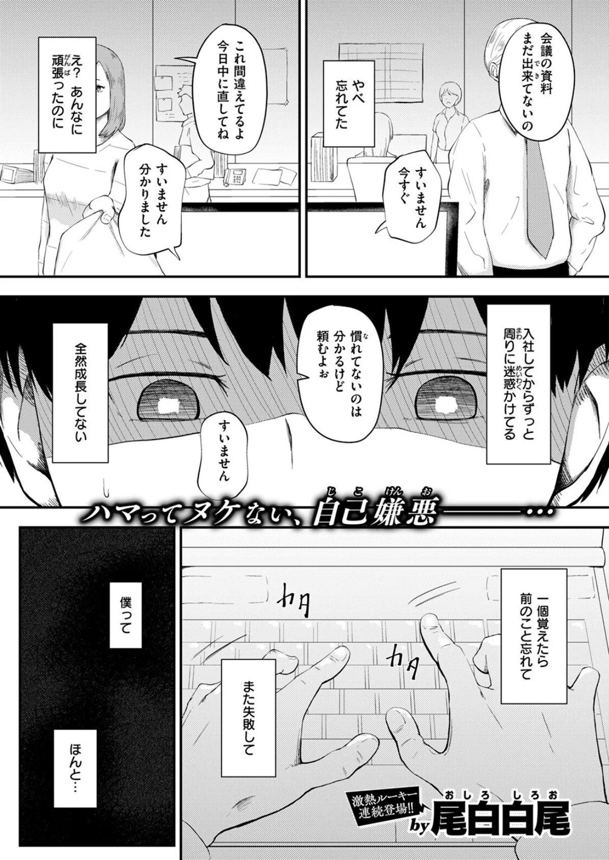 COMIC ゼロス #115 51ページ