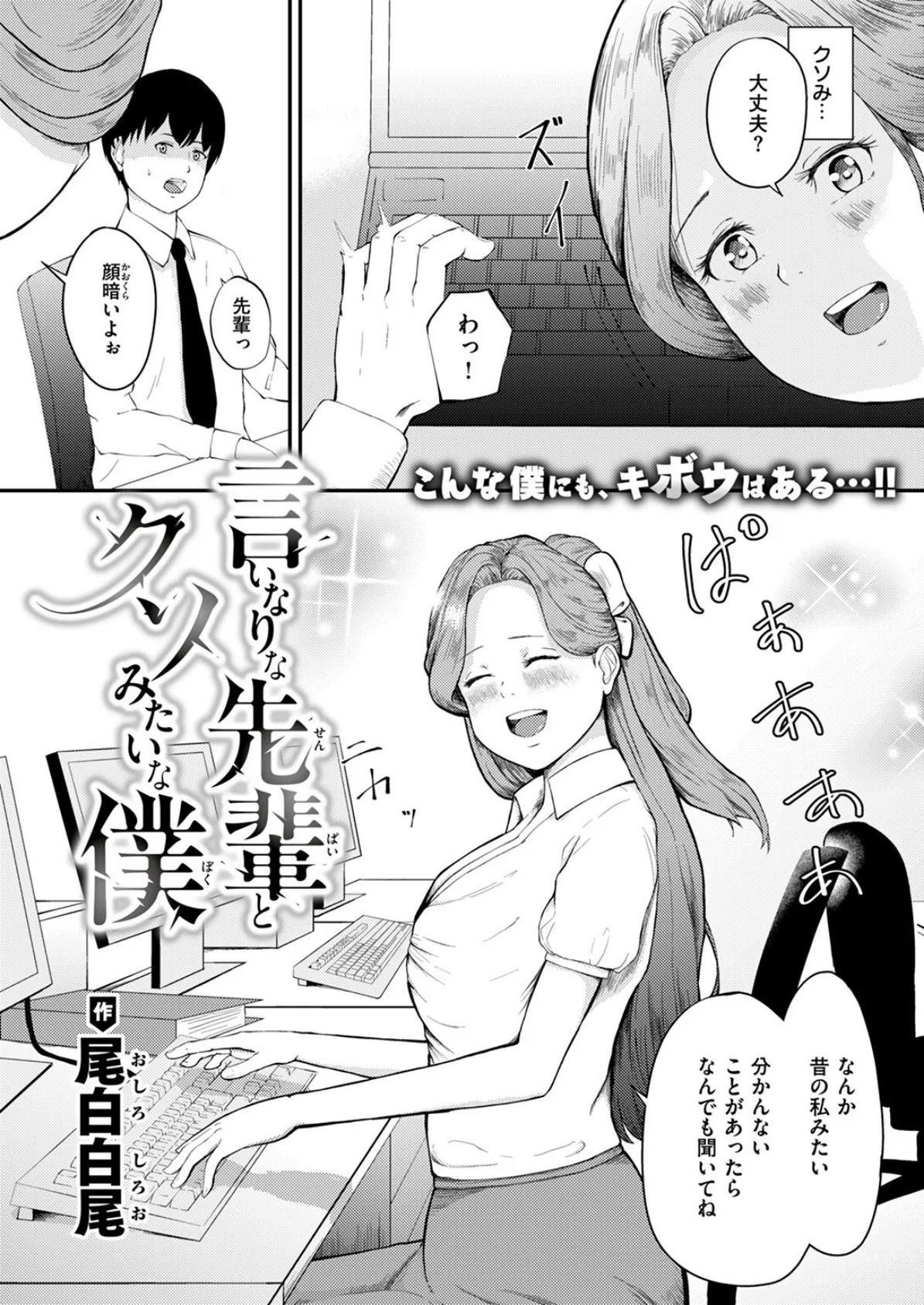 COMIC ゼロス #115 52ページ