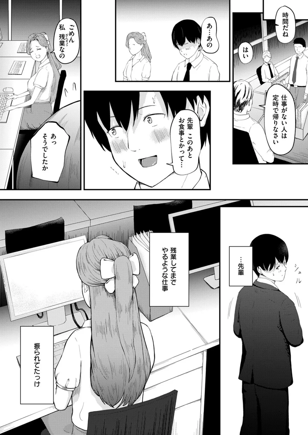 COMIC ゼロス #115 56ページ