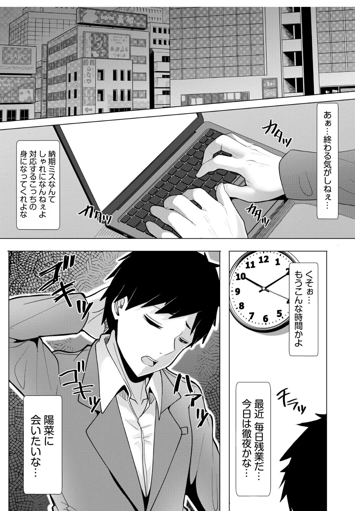 ギャルだくみ〜家出処女とのハメまくり同棲セックス〜(14) 3ページ