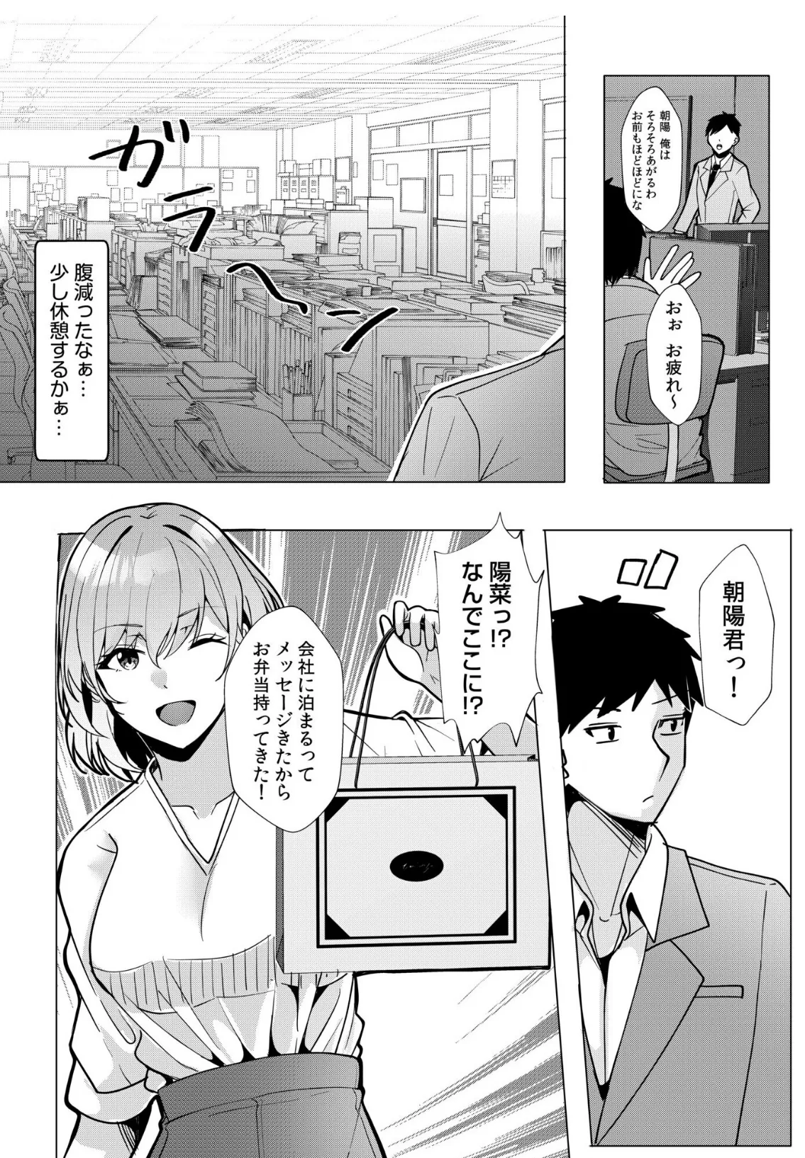 ギャルだくみ〜家出処女とのハメまくり同棲セックス〜(14) 4ページ