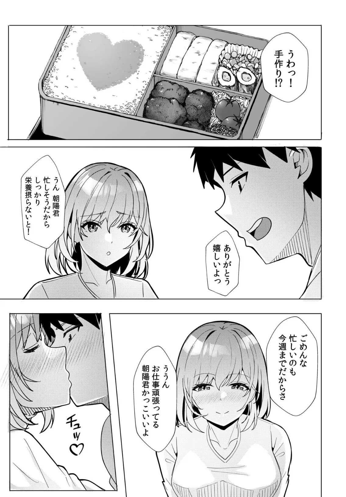 ギャルだくみ〜家出処女とのハメまくり同棲セックス〜(14) 5ページ