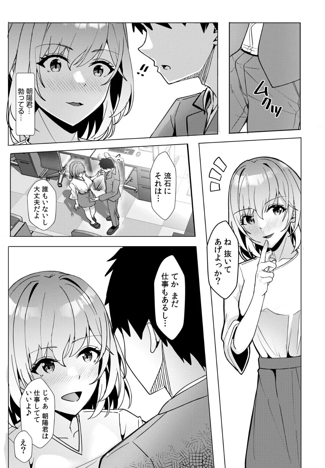 ギャルだくみ〜家出処女とのハメまくり同棲セックス〜(14) 7ページ