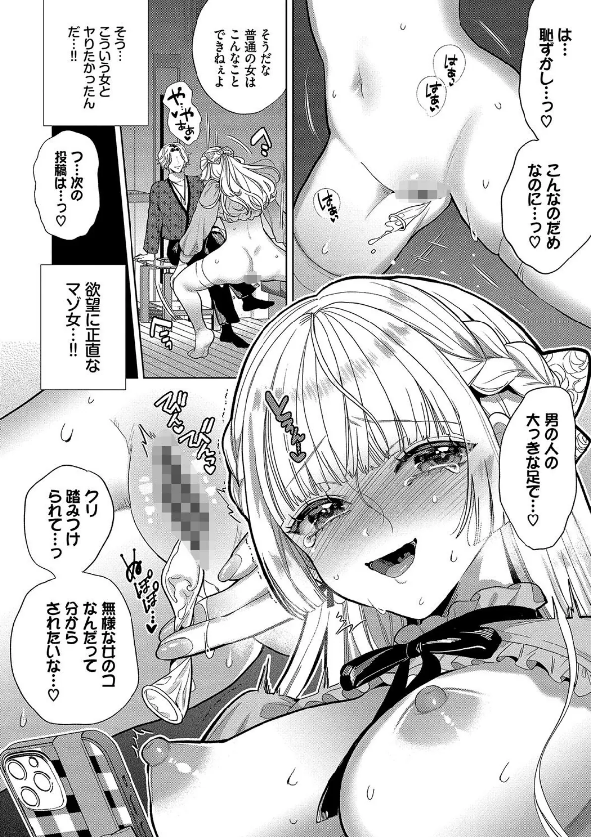 ボーイ・ミーツ・イノセント(単行本版)【デジタル特装版】【FANZA限定版】 10ページ