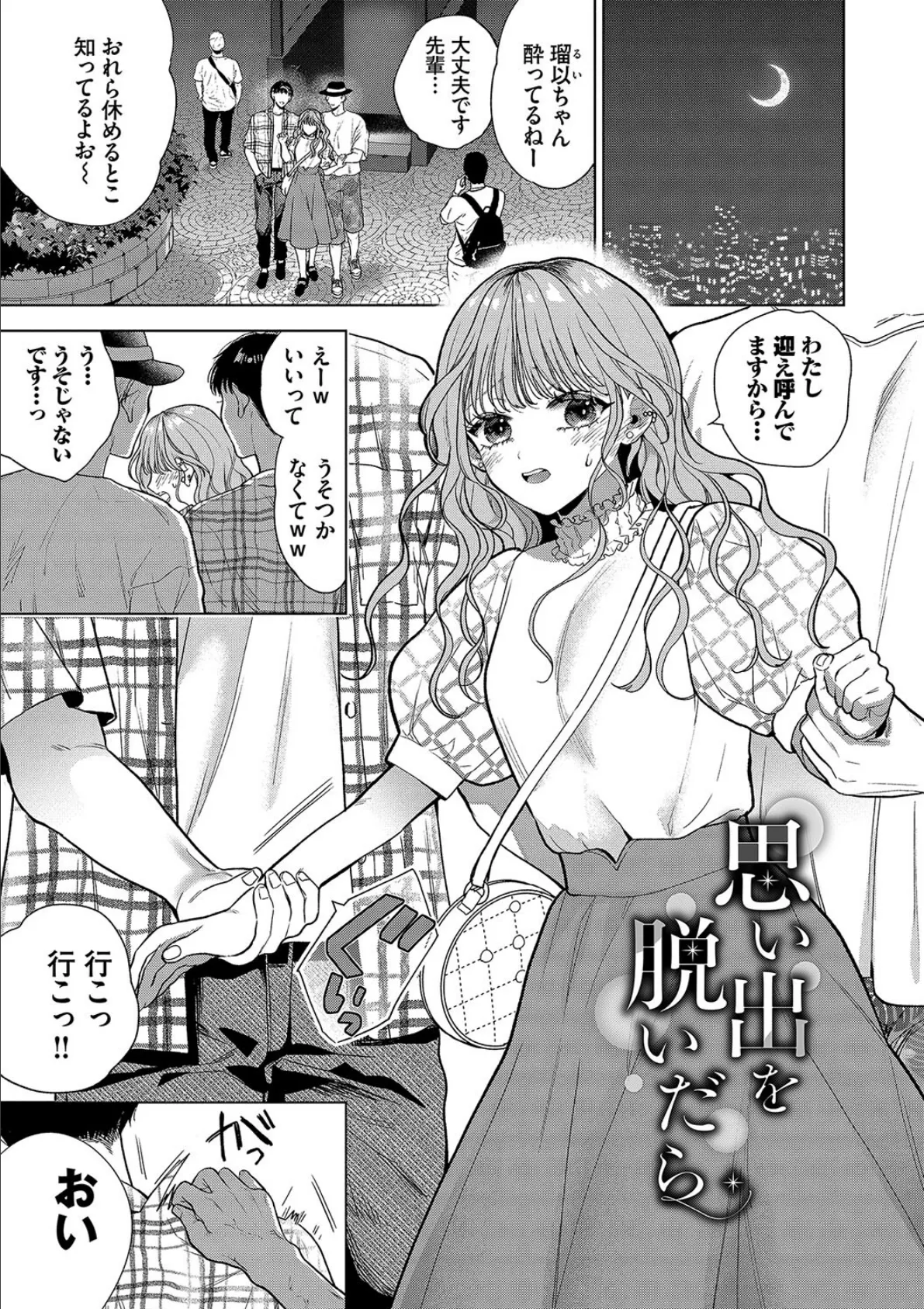 ボーイ・ミーツ・イノセント(単行本版)【デジタル特装版】【FANZA限定版】 37ページ