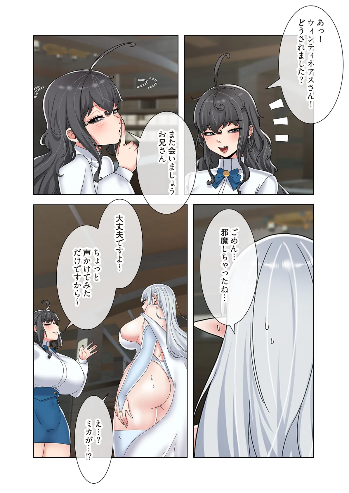 童貞俺氏、異世界でヤベェ催●スキルを手に入れてエロ無双!?(フルカラー) 50 6ページ