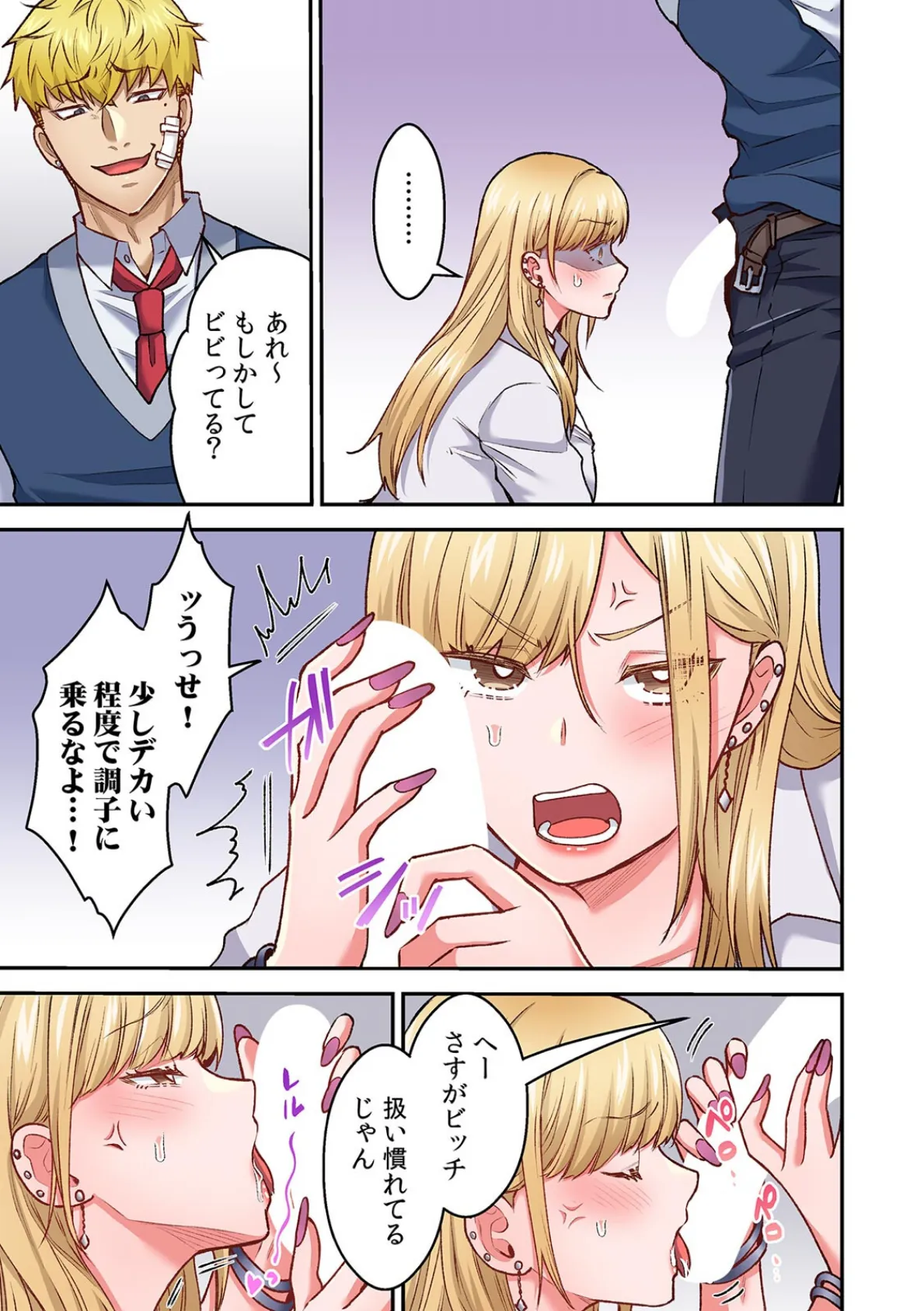 「俺んちに彼女も連れて来いよ」DQN先輩のヤリ部屋に誘われた人生最悪の日【フルカラー】(17) 3ページ