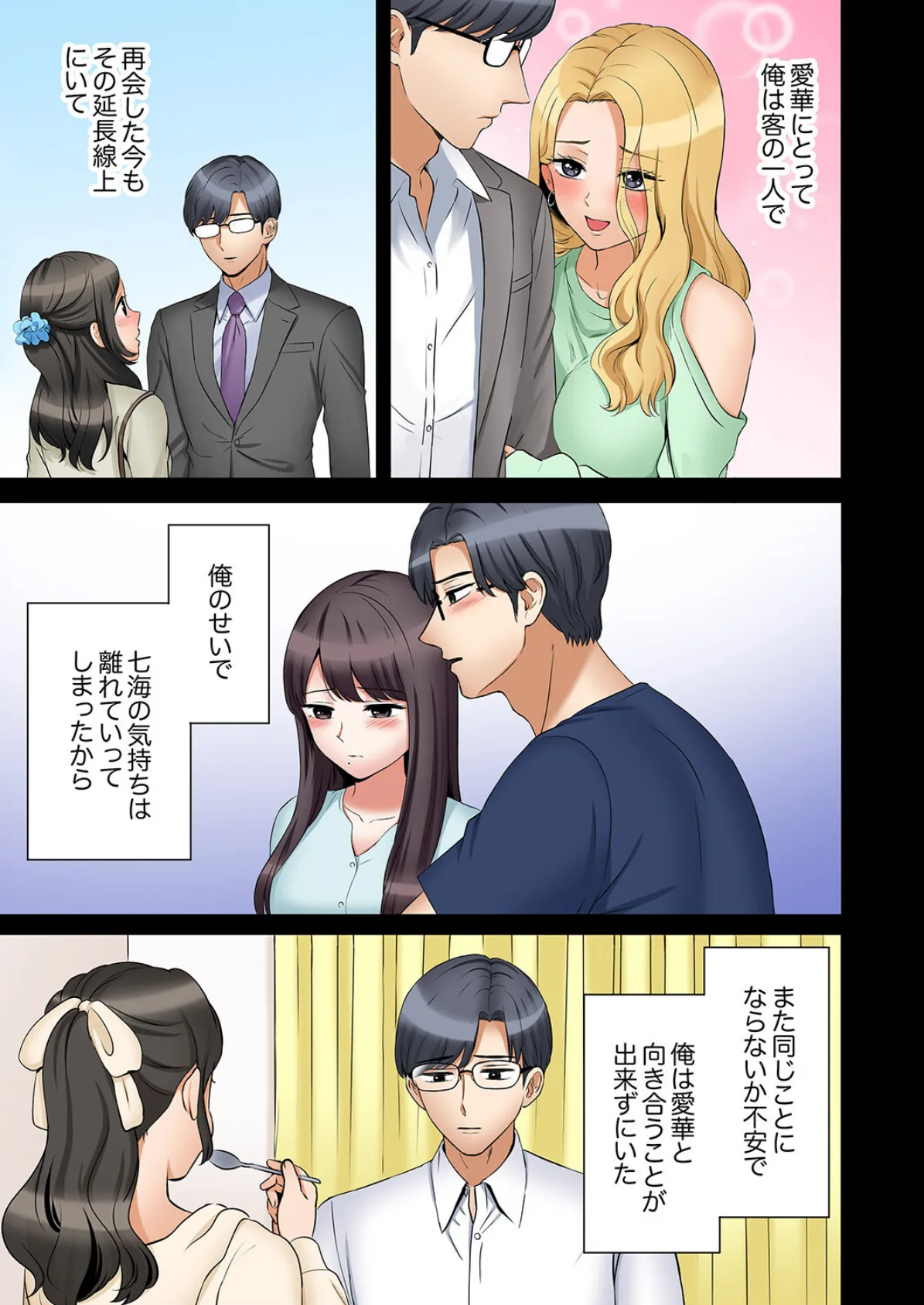 「あと3回はイケるよね?」夫の帰宅前、絶倫義弟に何度もハメ倒される妻45 5ページ