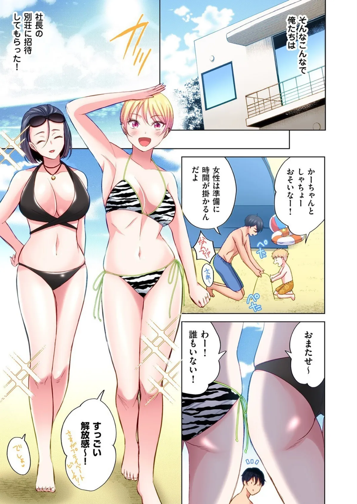 トラック乗りの杏奈さん〜ヤンママも男に乗ればただのメス!?(8) 3ページ