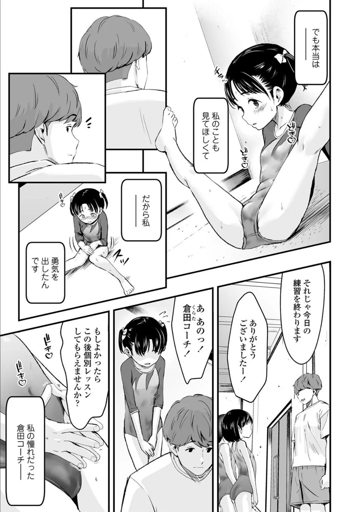 延長レッスン希望します! 3ページ