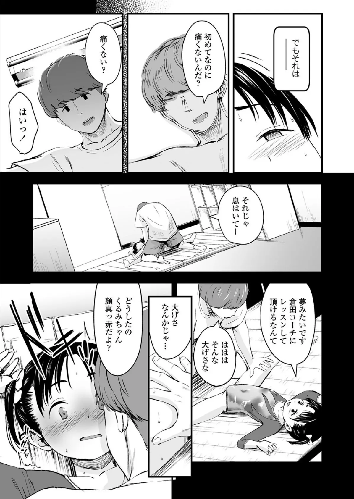 延長レッスン希望します! 5ページ