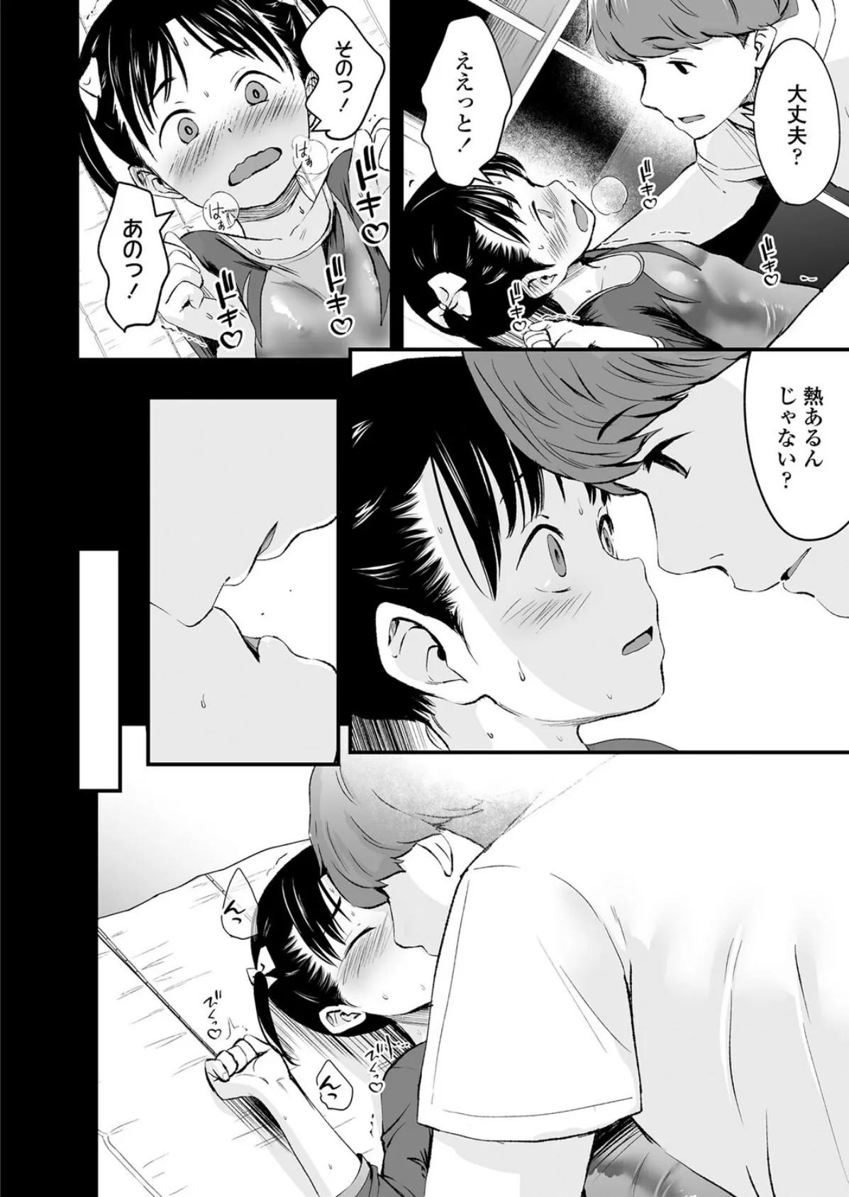 延長レッスン希望します! 6ページ