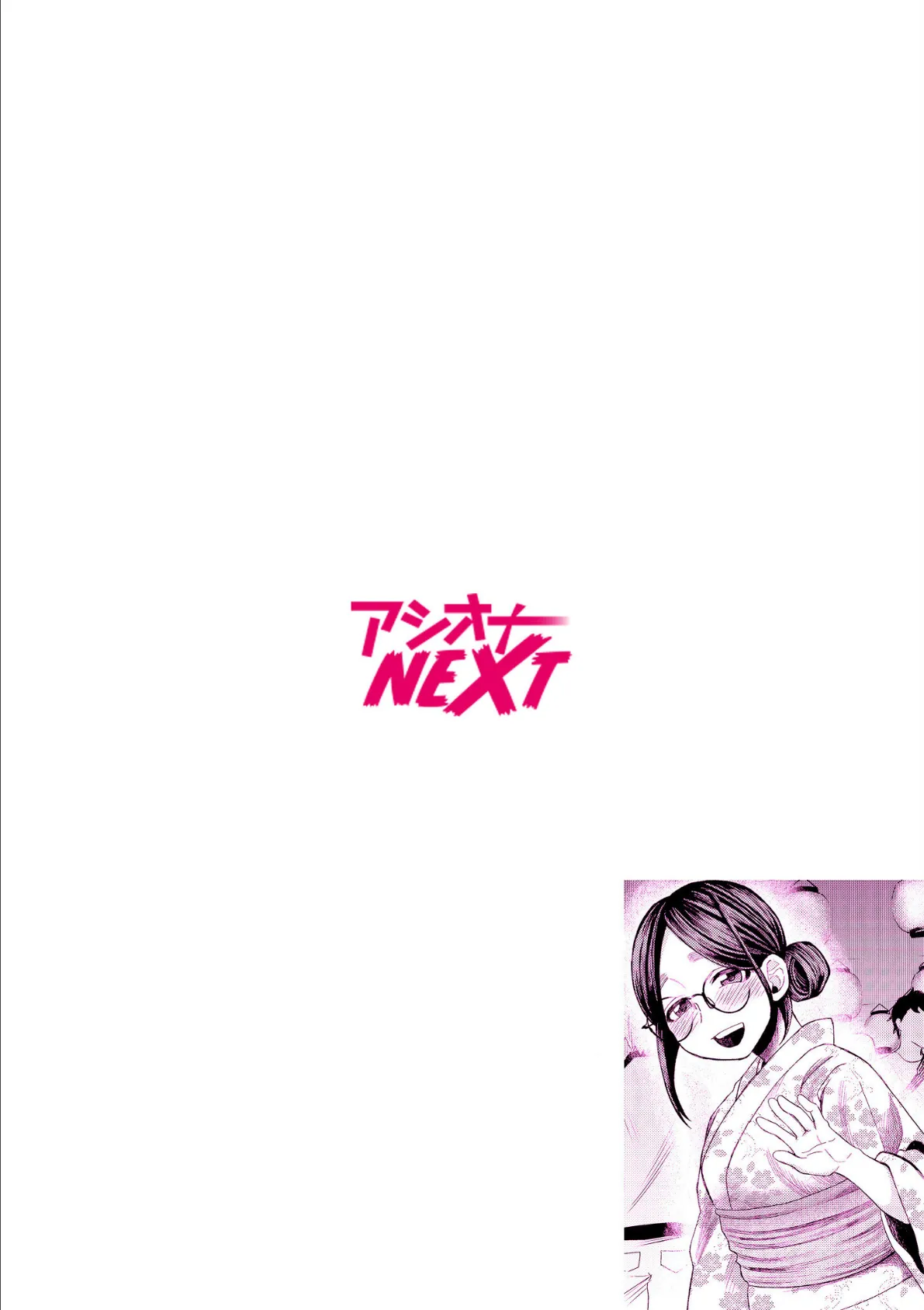 オタク同士の童貞処女がはじめてのセックスをする話(6) 2ページ