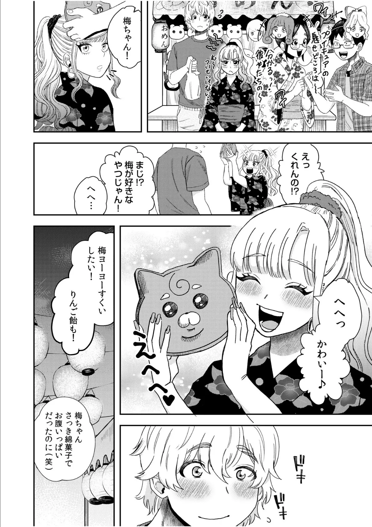 オタク同士の童貞処女がはじめてのセックスをする話(6) 6ページ