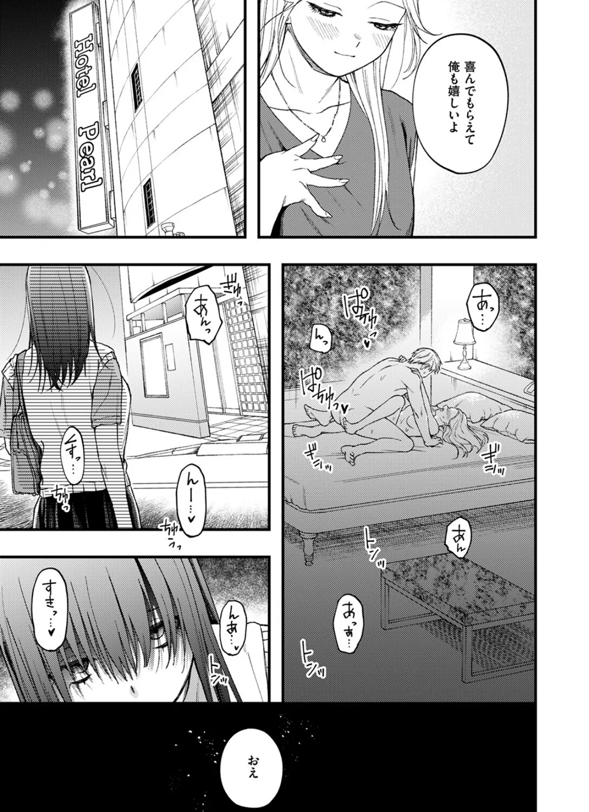 COMIC ゼロス #114 11ページ