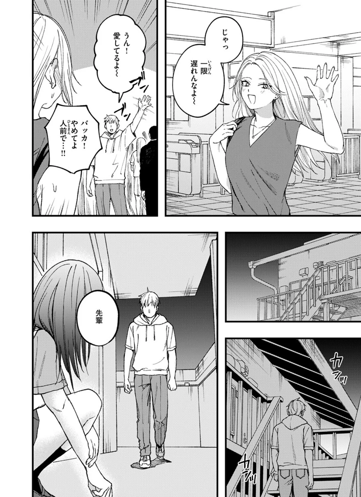 COMIC ゼロス #114 12ページ