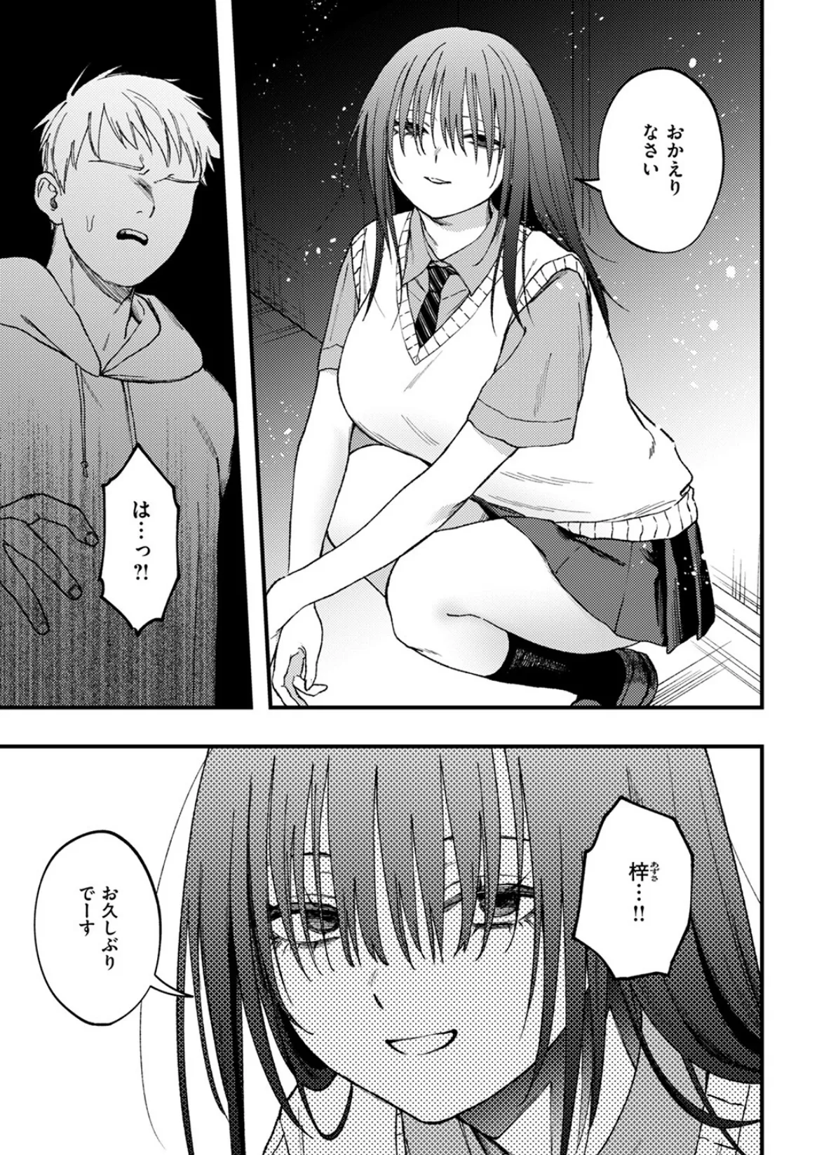 COMIC ゼロス #114 13ページ