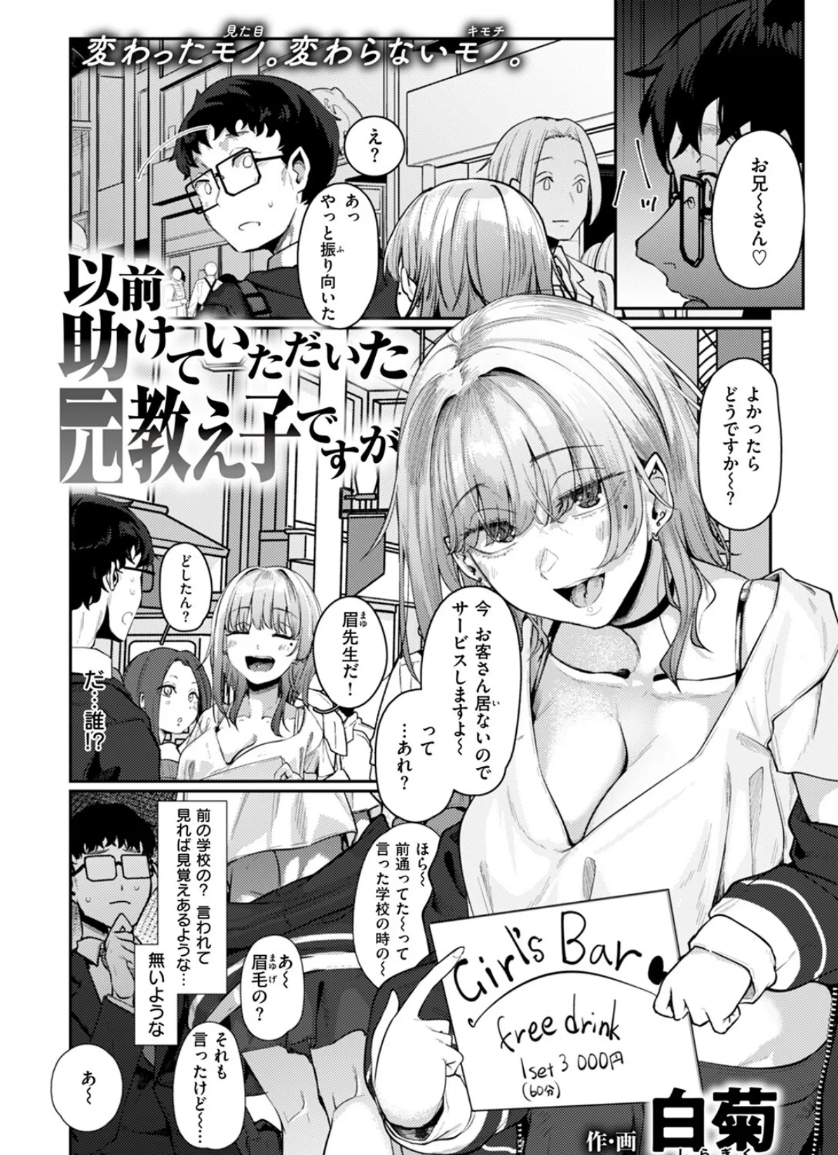COMIC ゼロス #114 16ページ