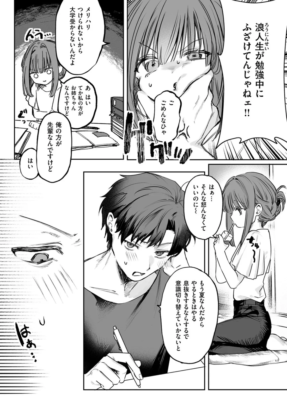 COMIC ゼロス #114 26ページ